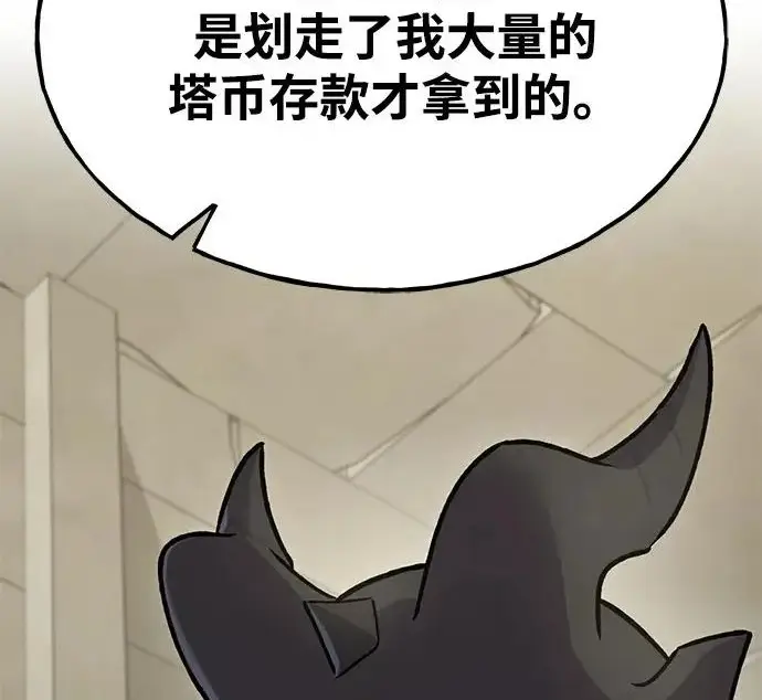 漫画《我独自在高塔种田》[第134话] 今天开派对！第81张图