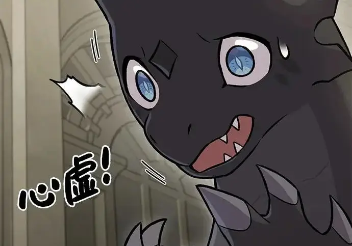 漫画《我独自在高塔种田》[第134话] 今天开派对！第82张图