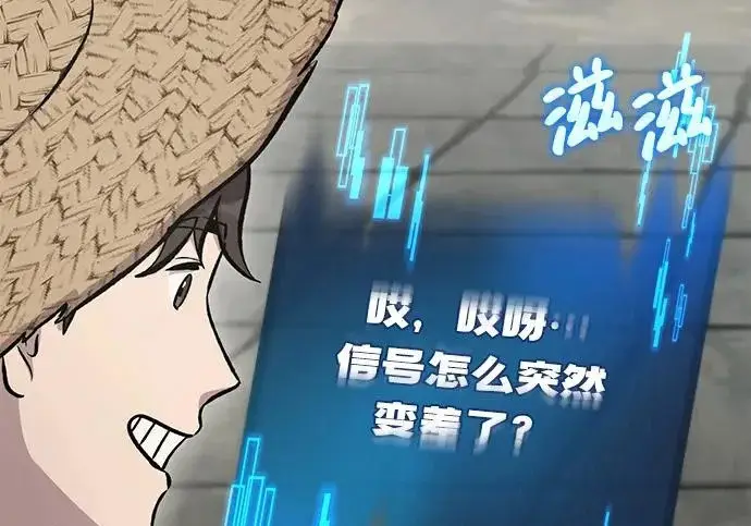 漫画《我独自在高塔种田》[第134话] 今天开派对！第85张图