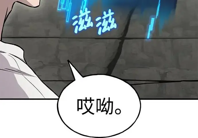 漫画《我独自在高塔种田》[第134话] 今天开派对！第86张图