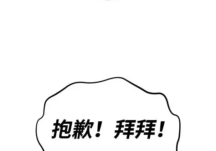 漫画《我独自在高塔种田》[第134话] 今天开派对！第87张图