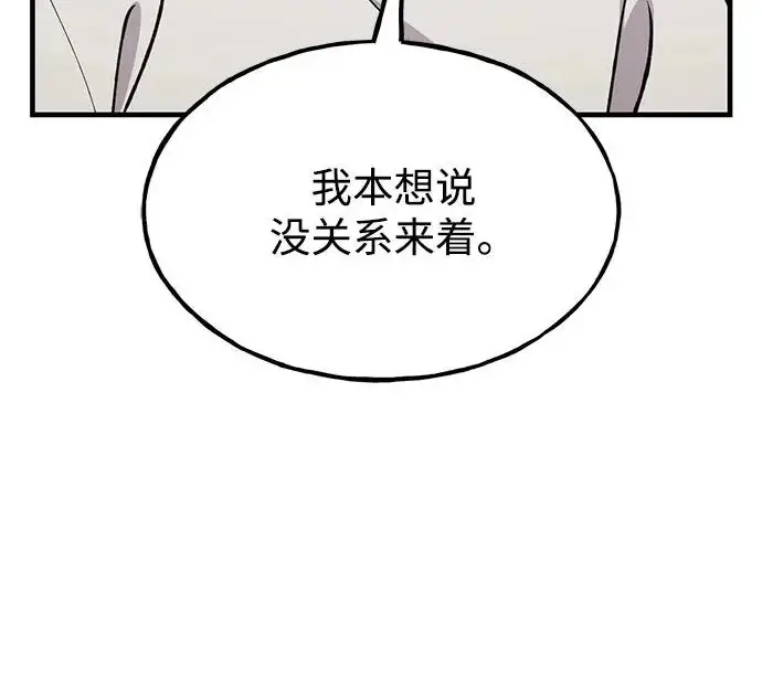 漫画《我独自在高塔种田》[第134话] 今天开派对！第94张图