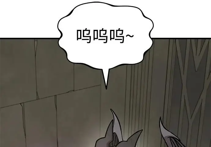 漫画《我独自在高塔种田》[第134话] 今天开派对！第95张图