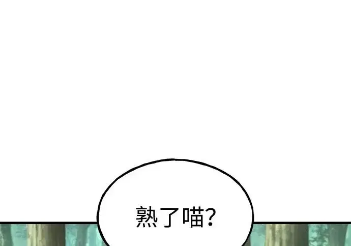 漫画《我独自在高塔种田》[第135话] 首次采摘菠萝！第100张图