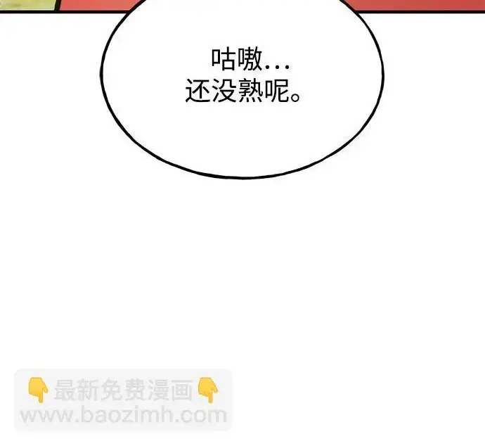 漫画《我独自在高塔种田》[第135话] 首次采摘菠萝！第108张图