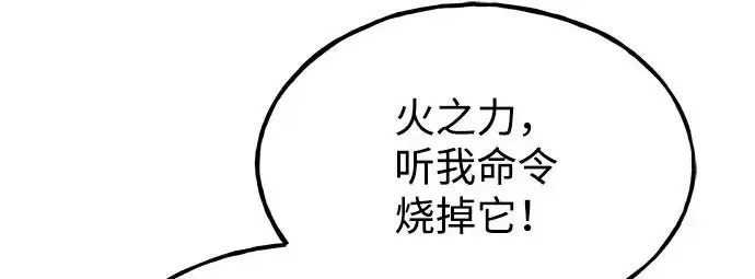 漫画《我独自在高塔种田》[第135话] 首次采摘菠萝！第112张图