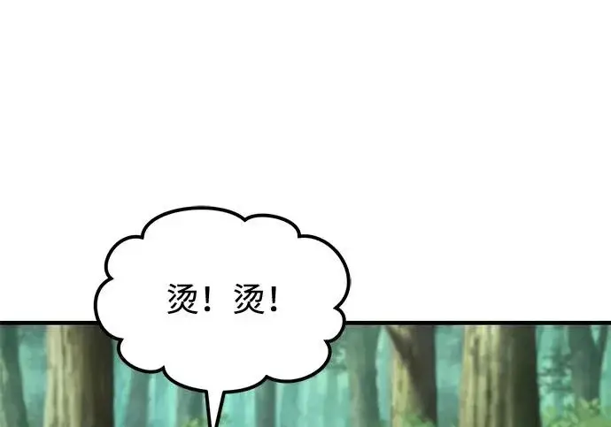 漫画《我独自在高塔种田》[第135话] 首次采摘菠萝！第117张图