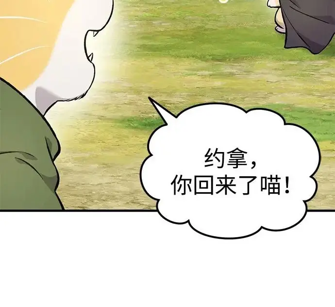 漫画《我独自在高塔种田》[第135话] 首次采摘菠萝！第119张图