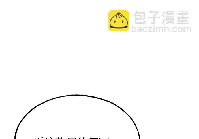 漫画《我独自在高塔种田》[第135话] 首次采摘菠萝！第120张图