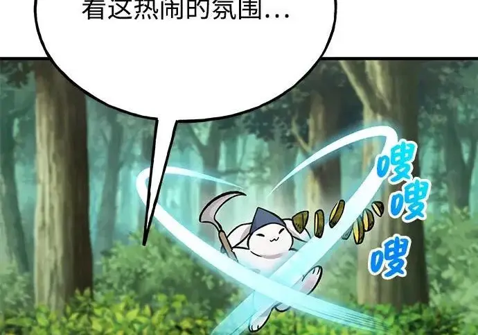 漫画《我独自在高塔种田》[第135话] 首次采摘菠萝！第121张图