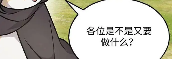漫画《我独自在高塔种田》[第135话] 首次采摘菠萝！第123张图
