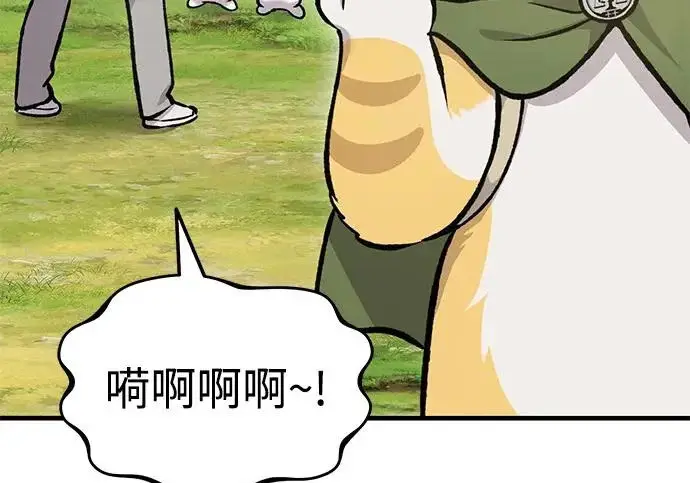 漫画《我独自在高塔种田》[第135话] 首次采摘菠萝！第127张图