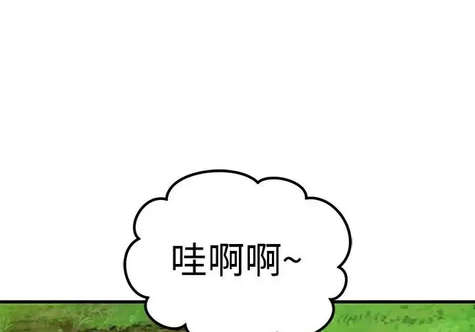 漫画《我独自在高塔种田》[第135话] 首次采摘菠萝！第133张图