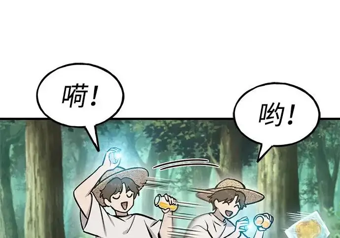 漫画《我独自在高塔种田》[第135话] 首次采摘菠萝！第137张图
