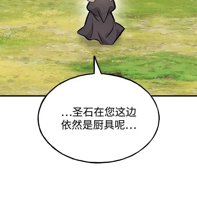 漫画《我独自在高塔种田》[第135话] 首次采摘菠萝！第139张图