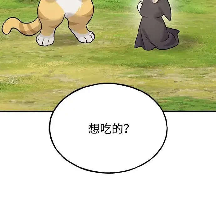 漫画《我独自在高塔种田》[第135话] 首次采摘菠萝！第142张图