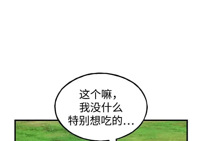 漫画《我独自在高塔种田》[第135话] 首次采摘菠萝！第143张图
