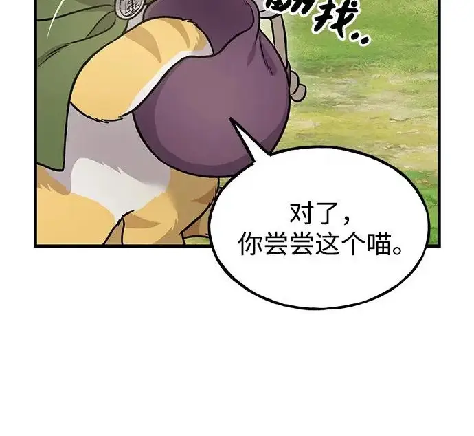 漫画《我独自在高塔种田》[第135话] 首次采摘菠萝！第145张图