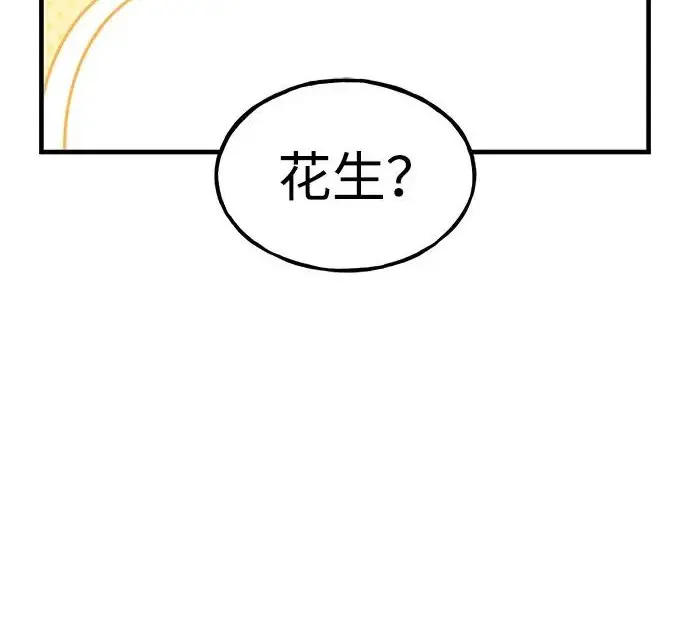 漫画《我独自在高塔种田》[第135话] 首次采摘菠萝！第148张图