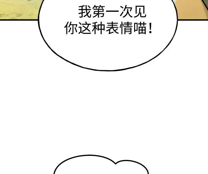 漫画《我独自在高塔种田》[第135话] 首次采摘菠萝！第155张图