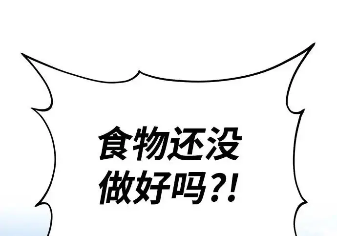 漫画《我独自在高塔种田》[第135话] 首次采摘菠萝！第160张图