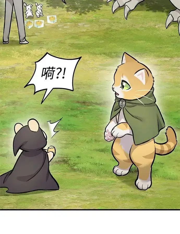 漫画《我独自在高塔种田》[第135话] 首次采摘菠萝！第163张图