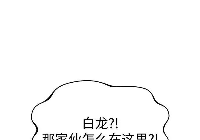 漫画《我独自在高塔种田》[第135话] 首次采摘菠萝！第164张图