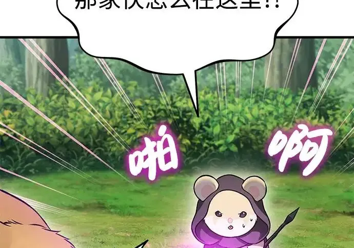 漫画《我独自在高塔种田》[第135话] 首次采摘菠萝！第165张图