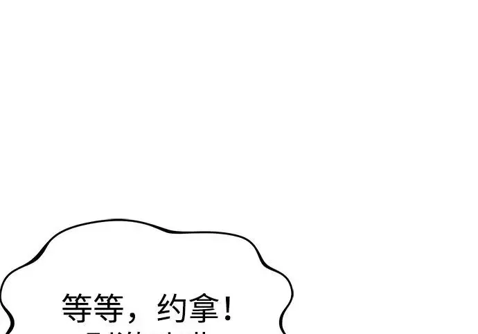 漫画《我独自在高塔种田》[第135话] 首次采摘菠萝！第167张图