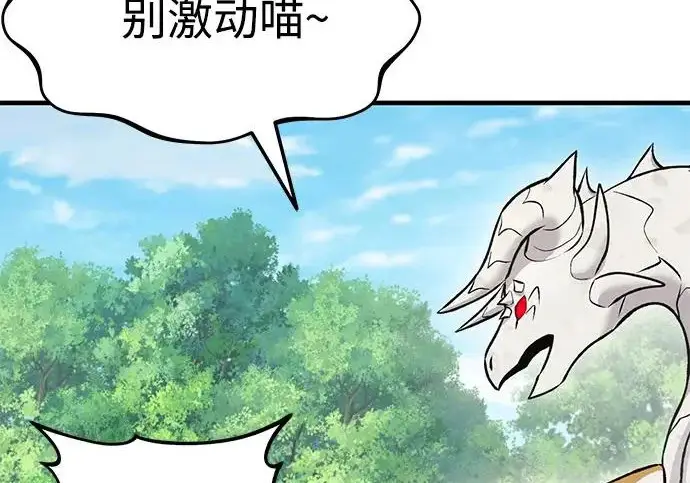 漫画《我独自在高塔种田》[第135话] 首次采摘菠萝！第168张图