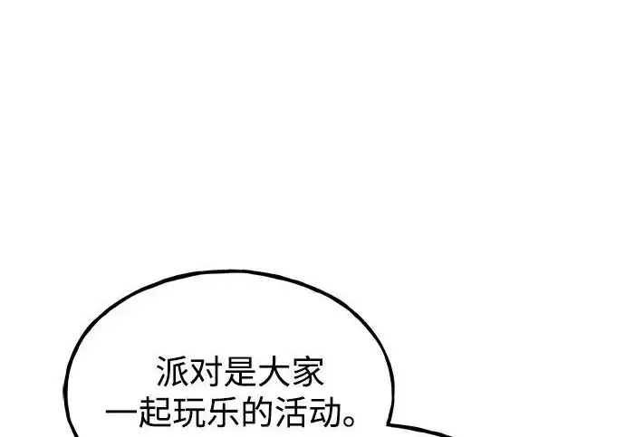 漫画《我独自在高塔种田》[第135话] 首次采摘菠萝！第171张图