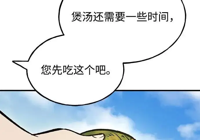 漫画《我独自在高塔种田》[第135话] 首次采摘菠萝！第176张图