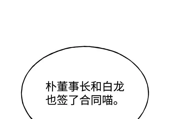 漫画《我独自在高塔种田》[第135话] 首次采摘菠萝！第183张图