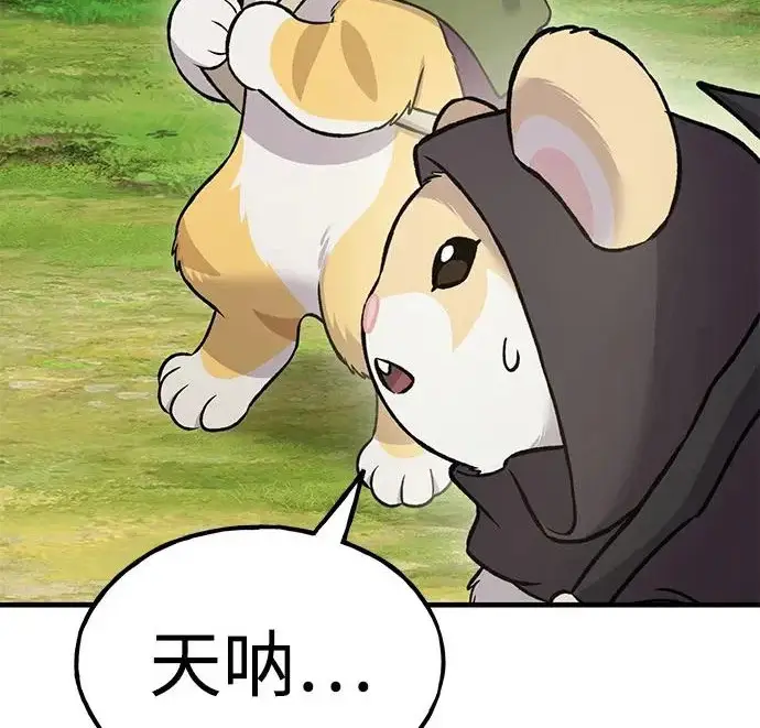 漫画《我独自在高塔种田》[第135话] 首次采摘菠萝！第185张图