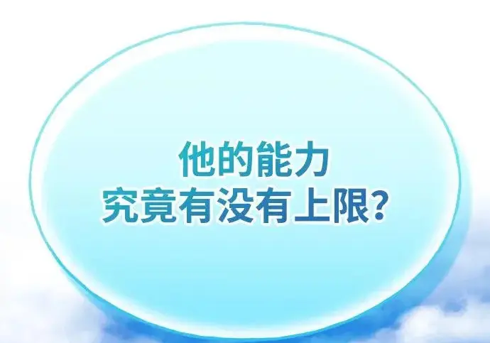 漫画《我独自在高塔种田》[第135话] 首次采摘菠萝！第187张图