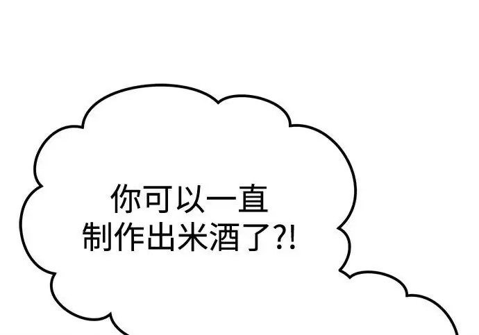 漫画《我独自在高塔种田》[第135话] 首次采摘菠萝！第2张图