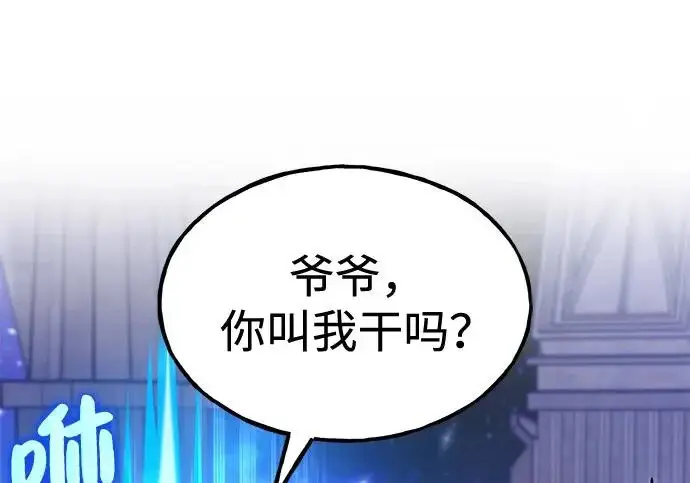 漫画《我独自在高塔种田》[第135话] 首次采摘菠萝！第205张图