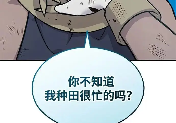 漫画《我独自在高塔种田》[第135话] 首次采摘菠萝！第209张图