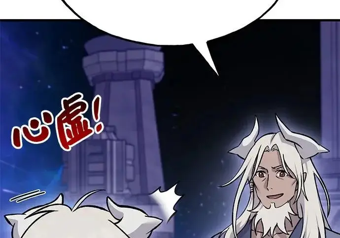 漫画《我独自在高塔种田》[第135话] 首次采摘菠萝！第211张图