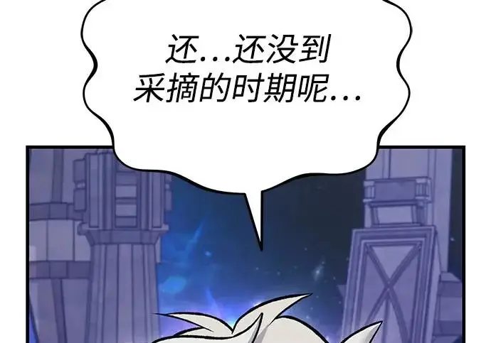 漫画《我独自在高塔种田》[第135话] 首次采摘菠萝！第214张图