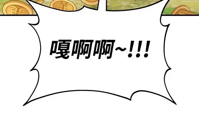 漫画《我独自在高塔种田》[第135话] 首次采摘菠萝！第22张图