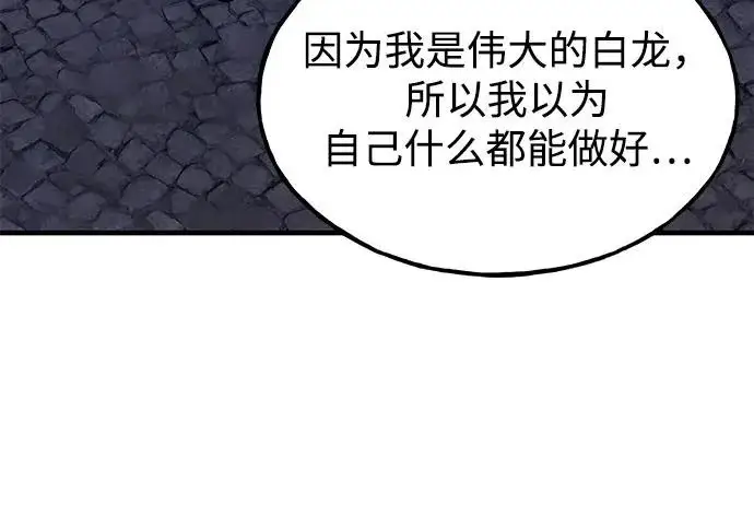 漫画《我独自在高塔种田》[第135话] 首次采摘菠萝！第221张图