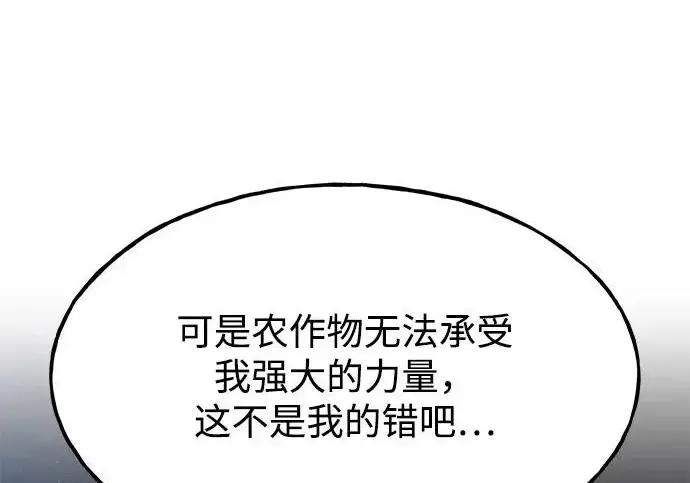 漫画《我独自在高塔种田》[第135话] 首次采摘菠萝！第222张图