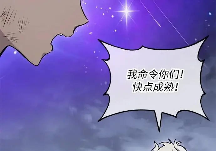 漫画《我独自在高塔种田》[第135话] 首次采摘菠萝！第225张图