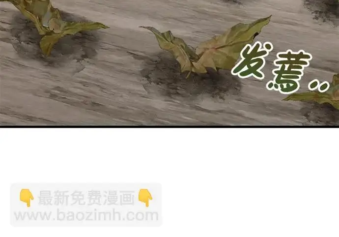 漫画《我独自在高塔种田》[第135话] 首次采摘菠萝！第228张图