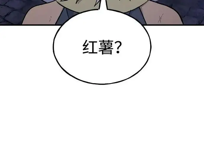 漫画《我独自在高塔种田》[第135话] 首次采摘菠萝！第233张图