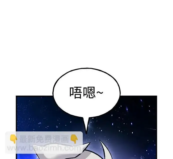 漫画《我独自在高塔种田》[第135话] 首次采摘菠萝！第234张图