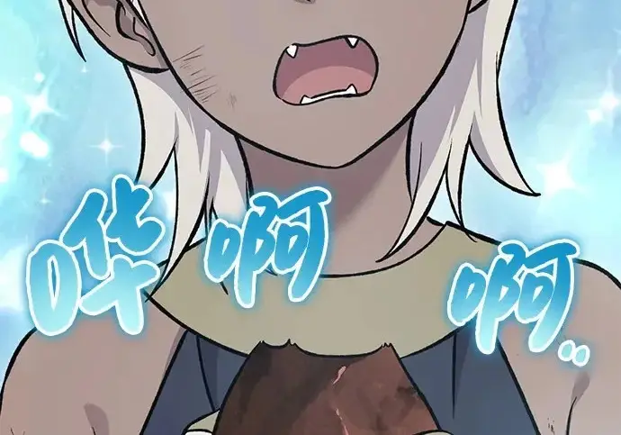 漫画《我独自在高塔种田》[第135话] 首次采摘菠萝！第242张图