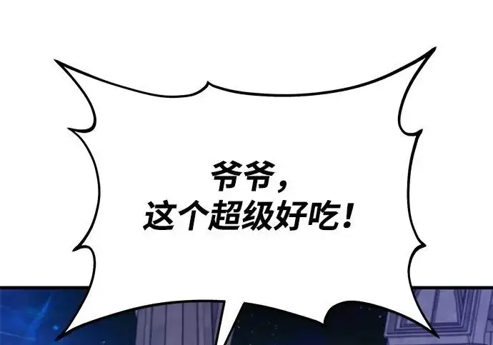 漫画《我独自在高塔种田》[第135话] 首次采摘菠萝！第244张图