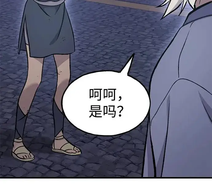 漫画《我独自在高塔种田》[第135话] 首次采摘菠萝！第246张图
